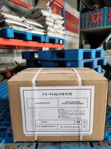 FX-943運(yùn)行除垢劑